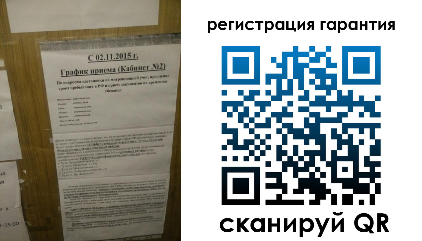 прописка для кредита в Удмуртии