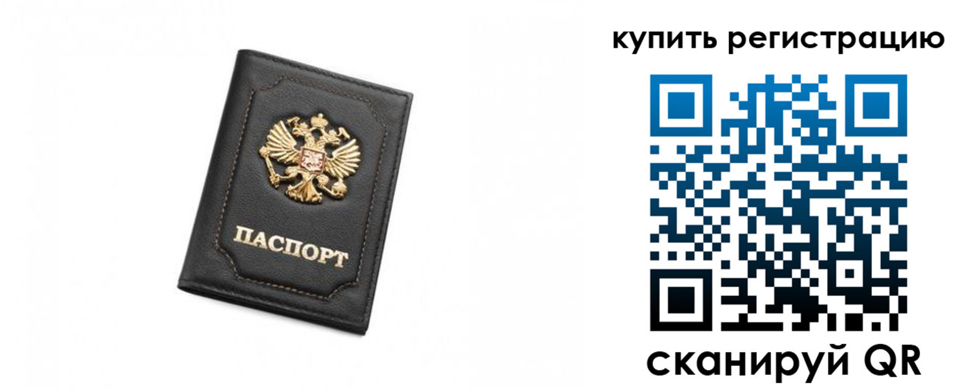прописка законно в Удмуртии