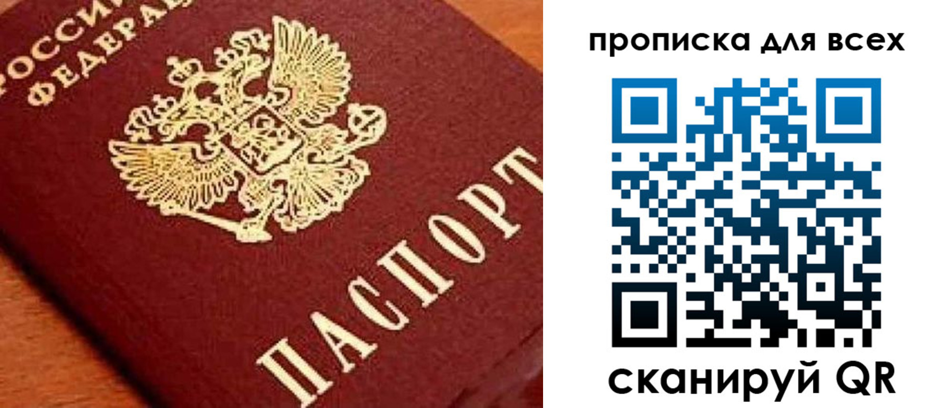 временная регистрация купить в Удмуртии