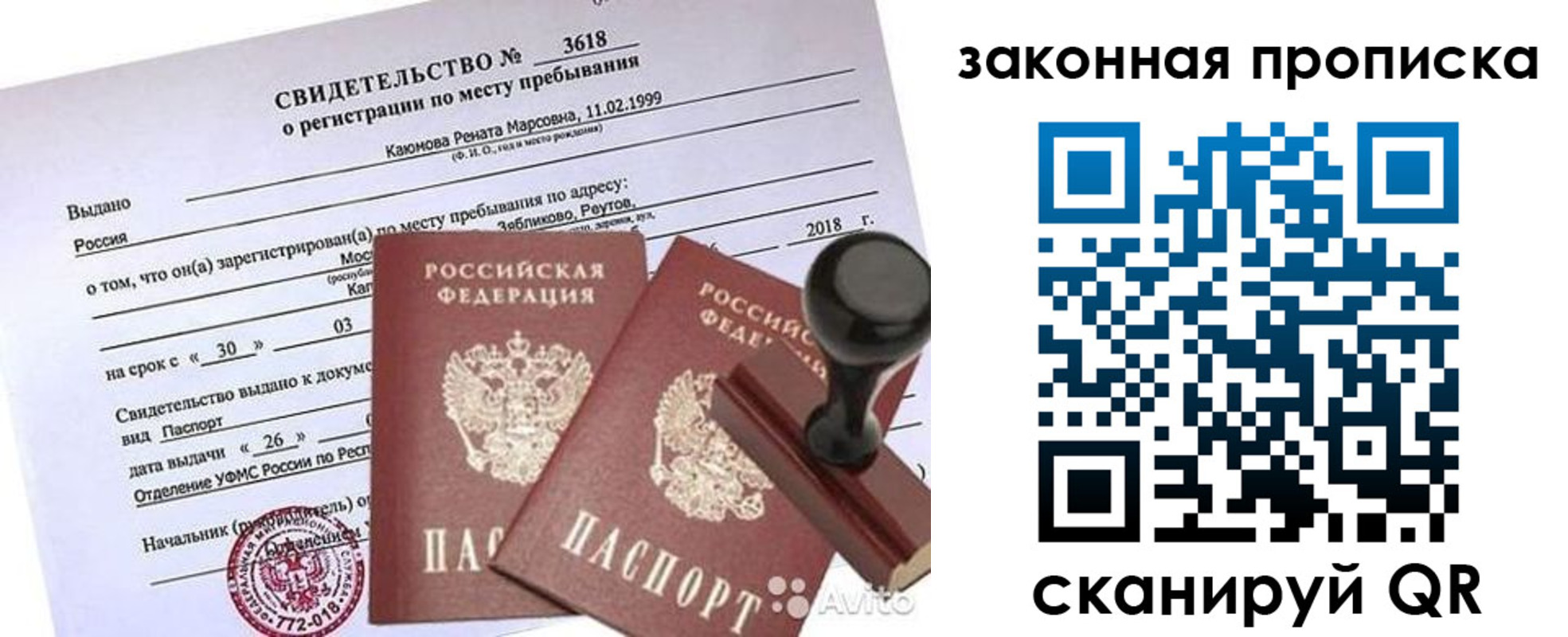 временная регистрация собственник в Удмуртии
